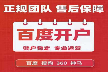 竞价开户案例揭秘：如何实现精准投放
